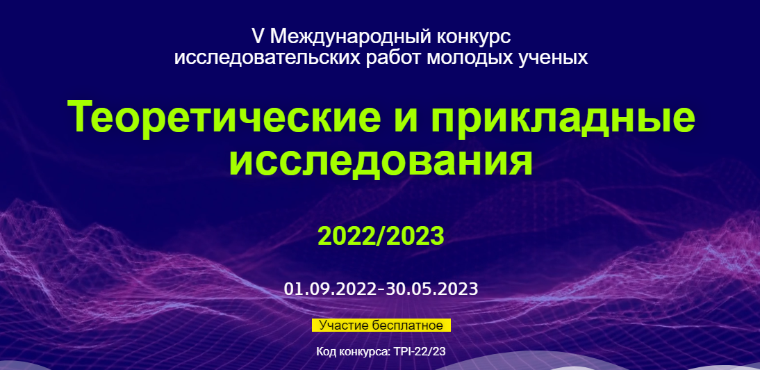 Ученые России 2022г.. Международный журнал прикладных